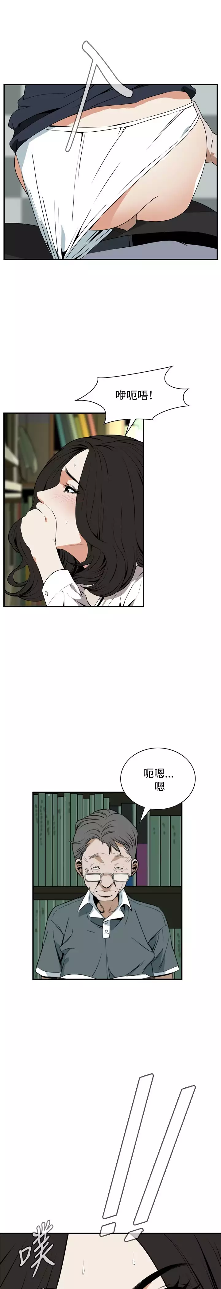 Take a Peek 偷窥 Ch.39~49 中文