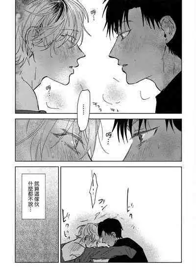 Iratsuku suhada | 心煩意亂的裸肌