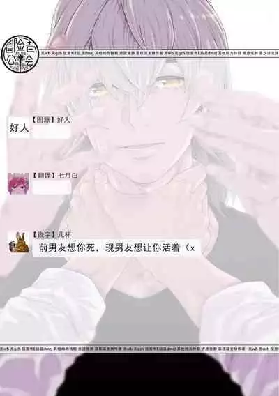 [Yanagisawa Yukio] Boku ga Kimi o Korosu made | 直到将你杀死 Ch. 1-9 [Chinese] [冒险者公会] [Digital]