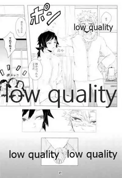 かたく繋いだこころは共に