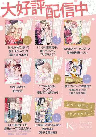 Daikiraina Aitsu wa Doesu de αna Onzoushi Hatsujou Dekiai Sex Marriage | 最讨厌的那家伙是抖S α大少爷 溺爱发情sex marriage 3-6