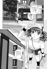 [Yui Toshiki] Ane - my sister+ [Digital]