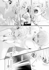 [Wosaru Shoukoukai (Hesuke)] Trouble Traveller 4 (Raw)