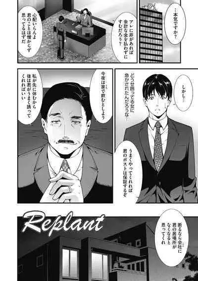 [Touma Itsuki] In'yoku Ero Tsuma [Digital]