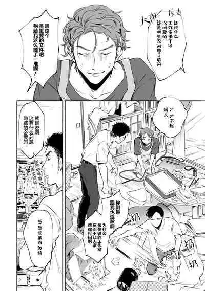 Harudonari | 与春为邻