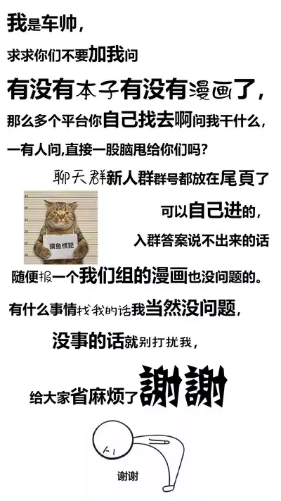 Otoko Hanayome to Yousai