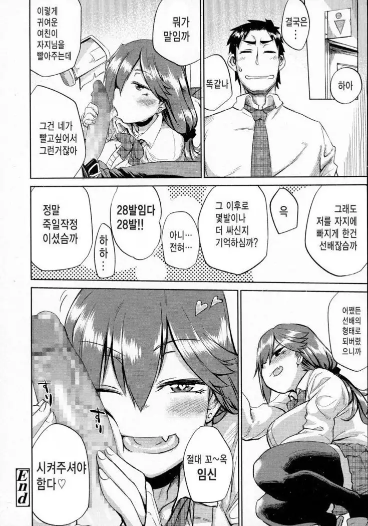 Ifuu Inin | 위풍음음