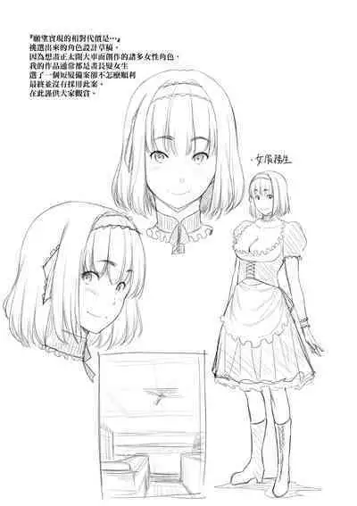 Chichi to Megane to Etc - Boobs, glasses and etc... | 乳與眼鏡與其他性癖