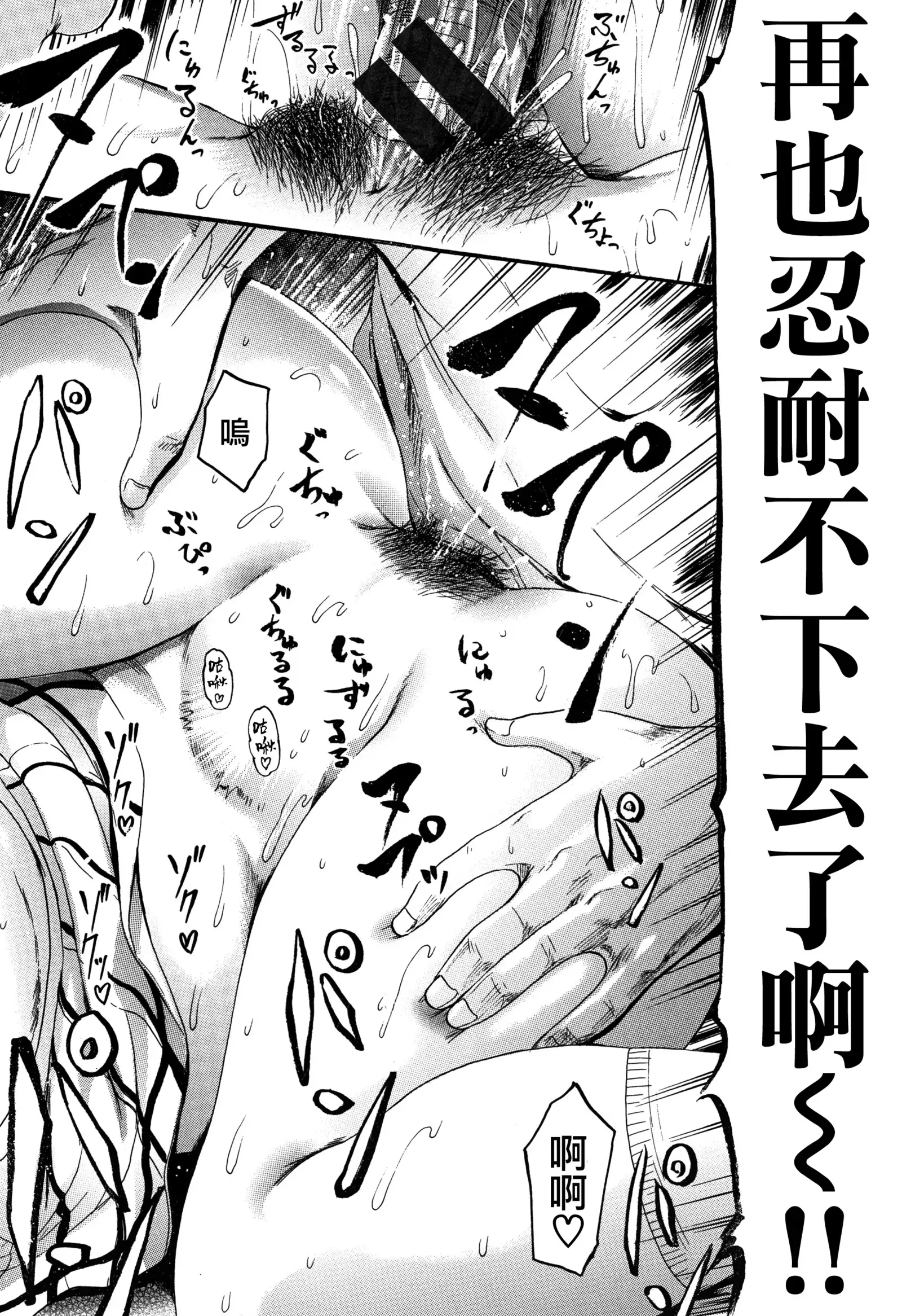 Kimochi Ii Musume Ch.1-6