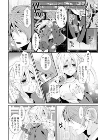 I was a bride when I became a woman? First experience with my sister's fiancé 2 [Digital]