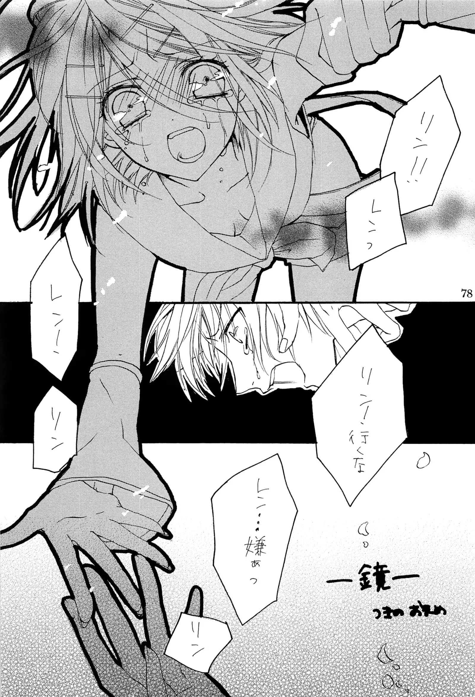 キミノネイロ ~LENside Act2~