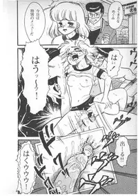 [Wada Erika] Alice no Ochakai 3