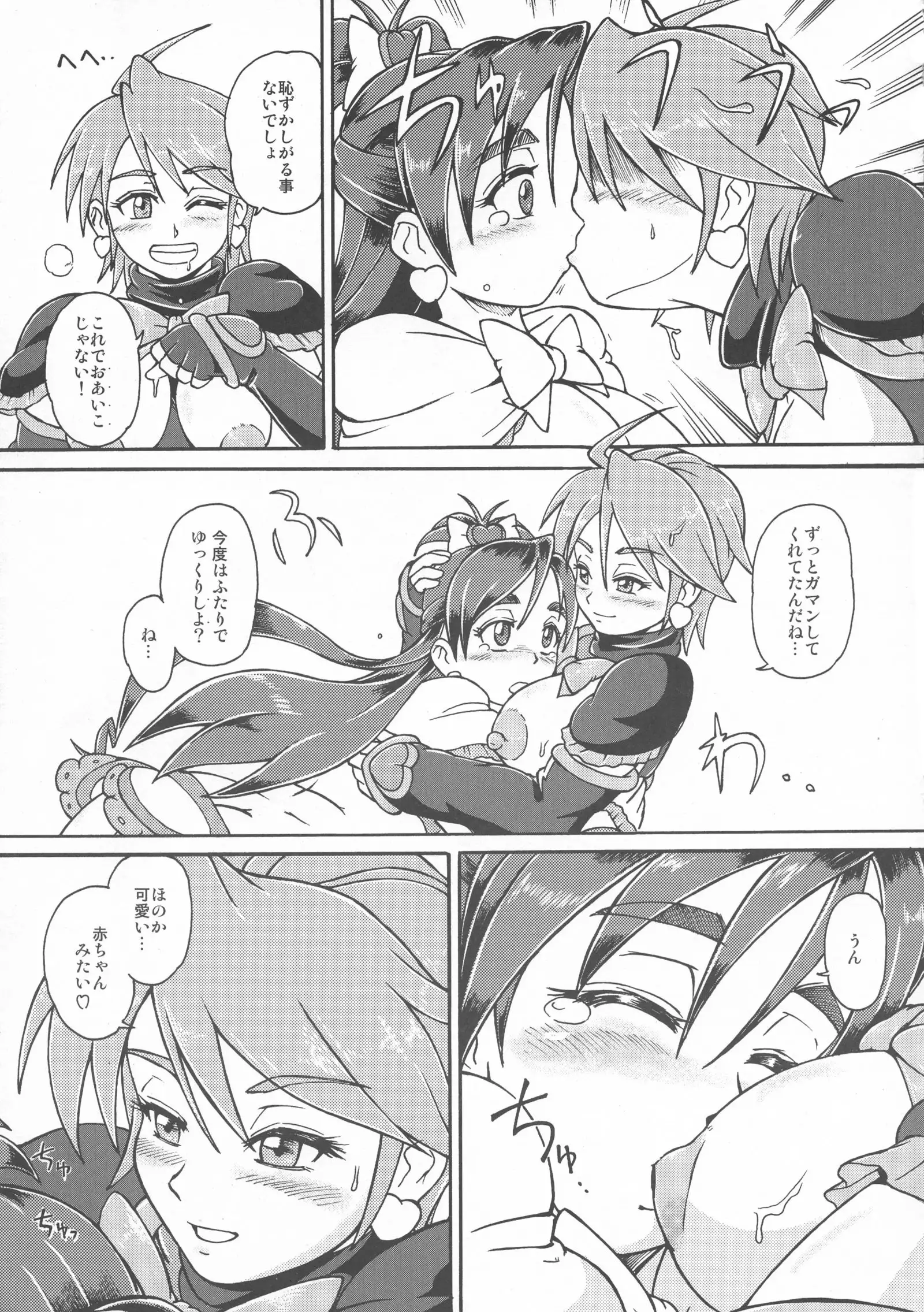 Retsujou!! Moukinken