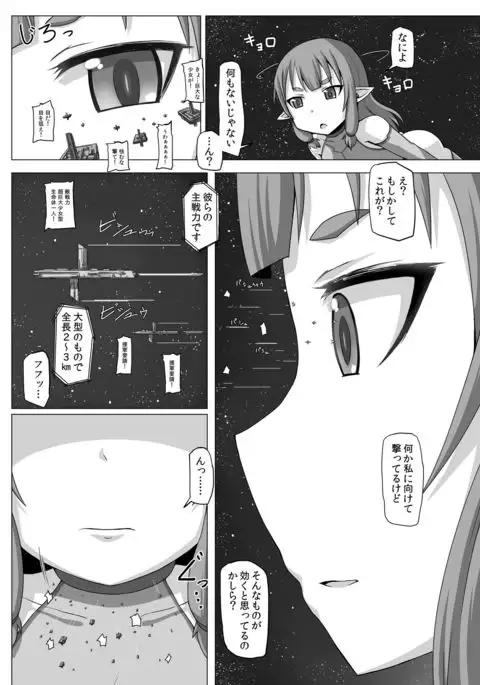 Fuyou biseibutsu kujogakari!