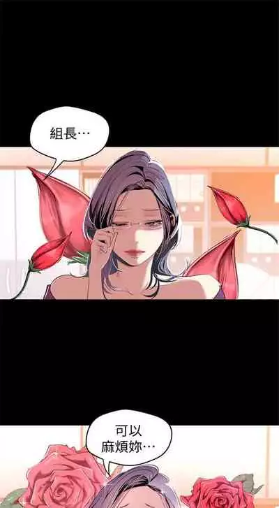 （週1）美麗新世界 1-75 中文翻譯 （更新中）