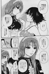 Kairakuai by Kunimitsu Suwa