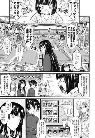 Oyomesama Honey Days Ge