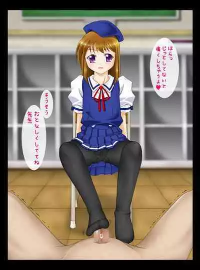 roriashi ~ sennsei no,ashi de ijimeteageru