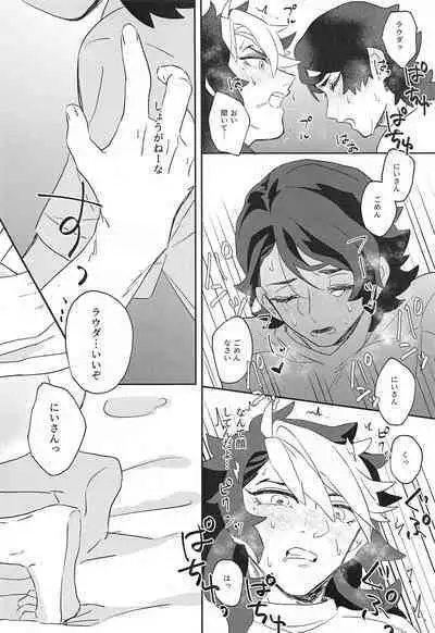 oregamesuikinantesuruwakenaitsu！