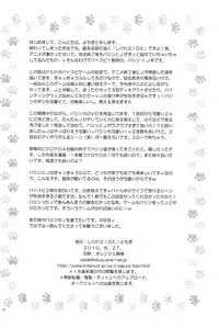 (Shota Scratch 12) [Shigure-Side (Yomogi)] Mew Mew (Battle Spirits)