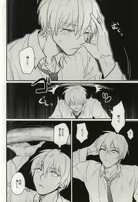 (C88) [Arui! (Sakamoto Kiyoshi)] Misshitsu (Kuroko no Basuke)