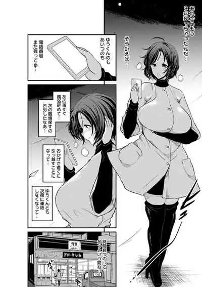 [Bu-chan] Gurogyaru ma ￮ ko wa dekiai suru chi ￮ po to SEX shitai [Digital]