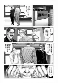 [Mamiya Seiji] Etsugyaku Choukyoushi－Amagami Sanshirou- [Digital]