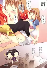 [Amano Miki] Esthe ☆ Krishna