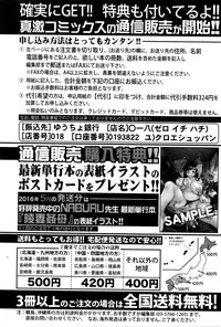 COMIC Shingeki 2016-06