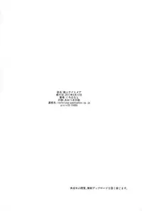 (C92) [Garland (Kuroharuto)] Rinjin Nightmare