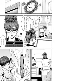 [Tatsunami Youtoku] Gal Ane Shachou to Harem Office ~SEX wa Gyoumu ni Fukumimasu ka?~ Ch. 1-3 [Digital]