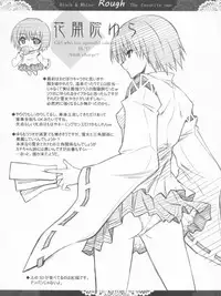 (C78) [Blue Garnet(Serizawa Katsumi)] Vol.24 Black&White (Nura: Rise of the Yokai Clan)