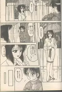 Candy Time 1993-03 [Incomplete]