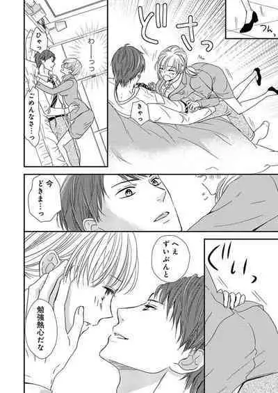 [Ichikawa Ruki] Donyoku Joushi wa Nido Osou ~ Gum 1-ko ja Tomaranai... Noukou LoveHo Kenshuu 1-2