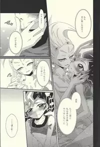 (C85) [Layer By Layer (Eta)] Hachimitsu Sherry (Yu-Gi-Oh! Zexal)