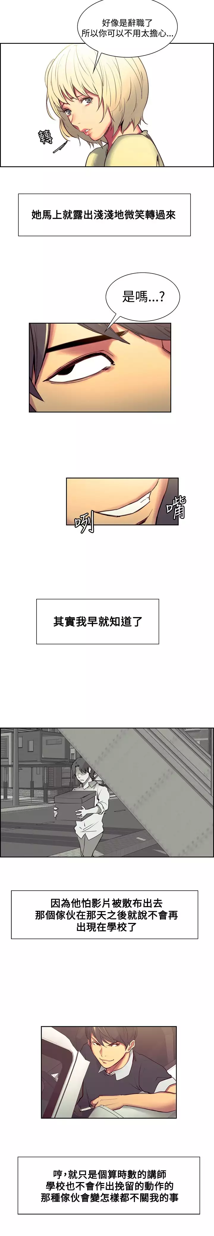 Domesticate the Housekeeper 调教家政妇 Ch.29~42 中文