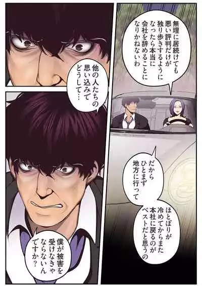 すばらしき新世界（フルカラー）【特装版】 1