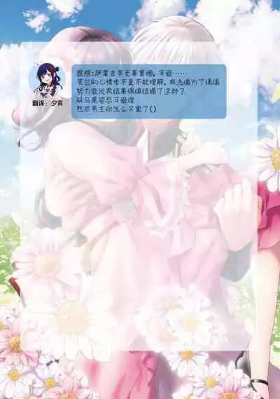 Atarashii Konyakusha wa Watashi o medetakute shikatanai | 新婚约者超宠我 1-11