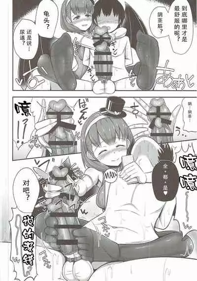 (C88) [Starmine18 (HANABi)] Mayu ni Ona Goods de Shiborareru Hon 2 (THE IDOLM@STER CINDERELLA GIRLS) [Chinese]