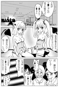 [oni puni] chiisana oshiri ni buchikonde! (ToLOVEru-trouble-) [DL version]