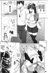 [Carn] Otome Netoria - Maiden NeTRia | 處女通姦紀實 [Chinese]