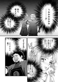 [Mame (Satou Kana)] Oniichan to Watashi [Digital]