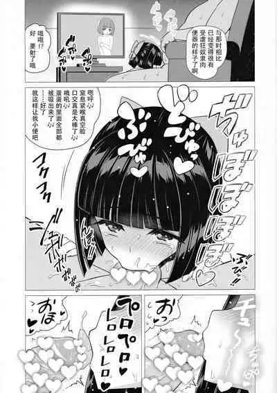 Fujishiro Sumire wa Juujun Miseijuku Mazo Dorei