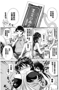 [Kuon Michiyoshi] Zettai Harem QUEENS | 絕對★淫～亂的QUEENS [Chinese]