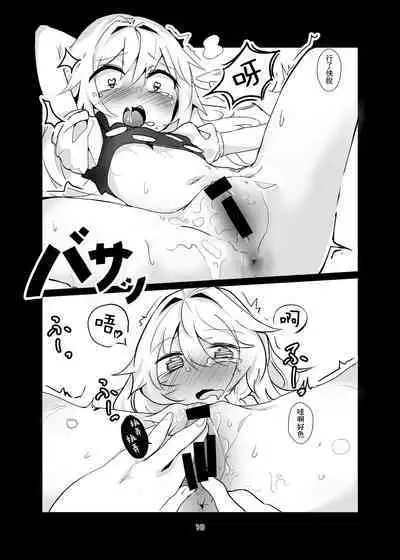 Kirisame Marisa Ecchi na Okusuri Motte kimashita! Onanie Tetsudatte kudasai! | 魔理沙带来了瑟瑟的药!请帮我手X!