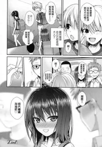 Prototype Lolita 試作型好色少女