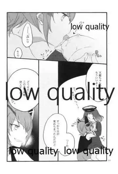 深夜の天龍田丼