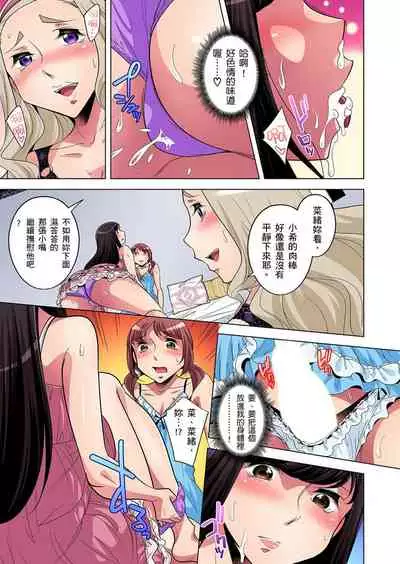 Zetsumetsu Kigu Danshi ~ Boku no Kokan ga Nerawareru Wake | 瀕臨絕種的男子～所有人都在覬覦我的小弟弟 Ch.1-31