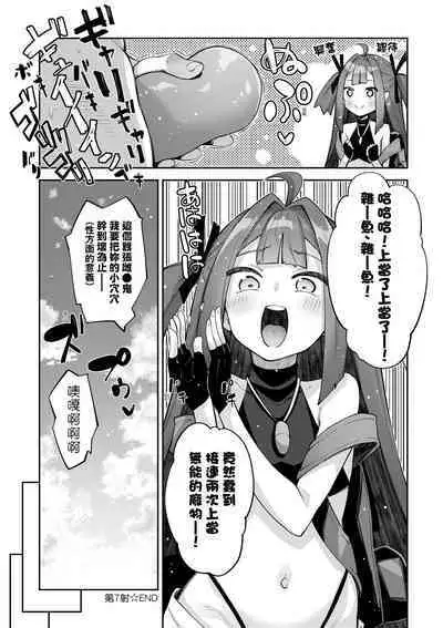 Isekai Kita node Sukebe Skill de Zenryoku Ouka Shiyou to Omou - try all my might to enjoy it with my 2 + Digital Tokusouban Gentei Tokuten | 既然來到異世界就用好色技能盡其所能的謳歌人生2