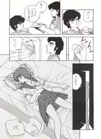 [Ugaya 74th (ジリオン保証書 No.100153, FIXX)] Sukebe Janai 3 (Gundam ZZ)